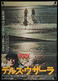 1j114 DERSU UZALA Japanese '75 Akira Kurosawa, Best Foreign Language Academy Award winner!