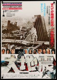 1j120 EARTHQUAKE Japanese '74 Charlton Heston, Ava Gardner, different disaster title image!