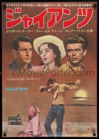 1j156 GIANT Japanese '56 James Dean, Elizabeth Taylor, Rock Hudson, completely different images!