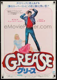 1j170 GREASE Japanese '78 art of John Travolta & Olivia Newton-John in classic musical!