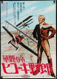 1j173 GREAT WALDO PEPPER Japanese '75 artwork of pilot Robert Redford & airplanes by Gary Meyer!