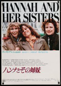 1j177 HANNAH & HER SISTERS Japanese '86 Woody Allen, Mia Farrow, Dianne Weist & Barbara Hershey!