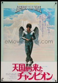 1j180 HEAVEN CAN WAIT Japanese '78 art of angel Warren Beatty wearing sweats by Lettick, football!
