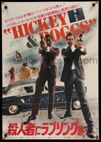 1j183 HICKEY & BOGGS Japanese '72 Bill Cosby & Robert Culp keep firing until they hit anything!
