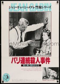 1j199 INSPECTOR MAIGRET Japanese R80s Georges Simenon, Jean Gabin, sexy bad girl Annie Girardot!