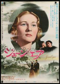 1j204 JANE EYRE Japanese R67 Orson Welles as Edward Rochester, sad Joan Fontaine as Jane!