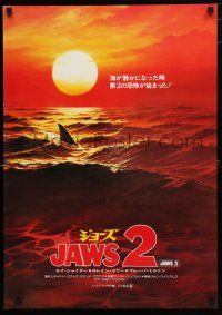 1j207 JAWS 2 Japanese '78 classic artwork image of man-eating shark's fin in red water at sunset!