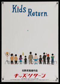 1j218 KIDS RETURN Japanese '96 Takeshi Kitano's Kizzu ritan, Ken Kaneko, Takeshi Kitano art!