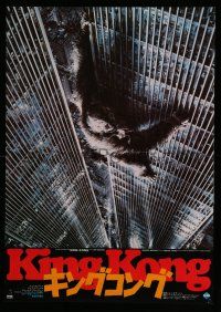 1j222 KING KONG Japanese '76 different Berkey art of ape climbing the Twin Towers!