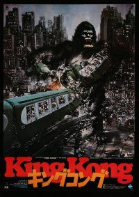 1j223 KING KONG Japanese '76 different Berkey art of giant ape smashing train!