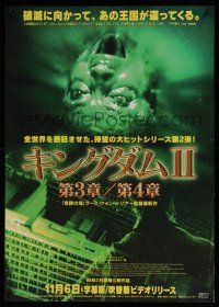1j226 KINGDOM II Japanese video poster '97 Riget II, Udo Kier, Lars von Trier, Danish horror!