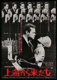 1j232 LADY FROM SHANGHAI Japanese '77 images of Rita Hayworth & Orson Welles in mirror room!