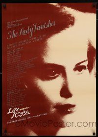 1j233 LADY VANISHES Japanese '80 Elliott Gould, Cybill Shepherd, Hammer mystery!