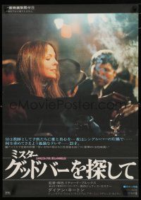 1j254 LOOKING FOR MR. GOODBAR Japanese '78 close up of Diane Keaton, directed by Richard Brooks!
