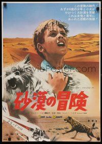 1j256 LOST IN THE DESERT Japanese '70 Wynand Uys lost in desert with his dog after plane crash!