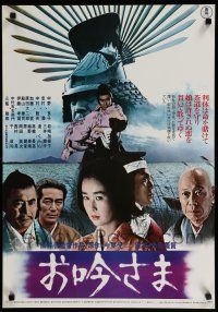 1j257 LOVE & FAITH Japanese '78 Kei Kumai's Ogin-sama, Ryoko Nakano, shogun warlord!