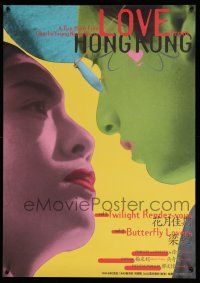1j258 LOVE FROM HONG KONG Japanese '95 romantic double-feature, cool stylized image of couple!