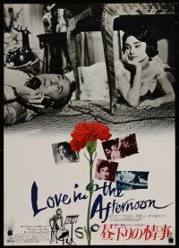 1j259 LOVE IN THE AFTERNOON Japanese R89 different image of Cooper & Audrey Hepburn on floor!