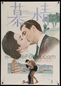 1j260 LOVE IS A MANY-SPLENDORED THING Japanese R73 romantic image of Holden & Jennifer Jones!