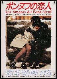 1j262 LOVERS ON THE BRIDGE Japanese '91 close up of Juliette Binoche & Denis Lavant in snow!