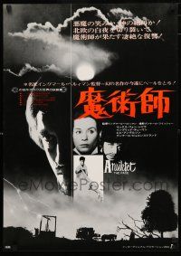 1j266 MAGICIAN Japanese '75 Ingmar Bergman's classic Ansiktet with Max Von Sydow & Ingrid Thulin!