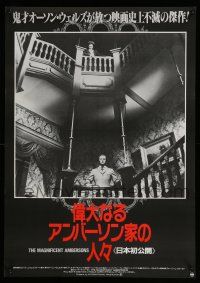1j267 MAGNIFICENT AMBERSONS Japanese '70 directed by Orson Welles, from Booth Tarkington story!