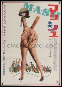 1j283 MASH Japanese R76 Elliott Gould, Korean War classic directed by Robert Altman!