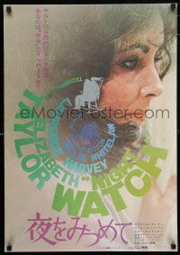 1j309 NIGHT WATCH Japanese '74 different super close up of Elizabeth Taylor!