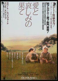 1j321 OUT OF AFRICA Japanese '85 Robert Redford & Meryl Streep, directed by Sydney Pollack!