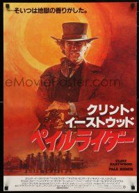 1j322 PALE RIDER Japanese '85 art of cowboy Clint Eastwood with gun by David Grove