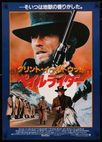 1j323 PALE RIDER Japanese '85 different image of cowboy Clint Eastwood with gun!