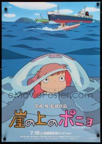 1j331 PONYO advance Japanese '08 Hayao Miyazaki's Gake no ue no Ponyo, great anime art!