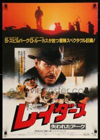 1j344 RAIDERS OF THE LOST ARK Japanese R83 close-up of adventurer Harrison Ford!