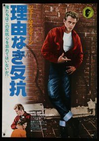 1j348 REBEL WITHOUT A CAUSE Japanese R78 Nicholas Ray, James Dean was a bad boy from a good family!
