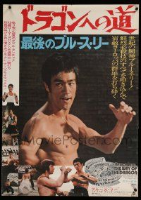 1j351 RETURN OF THE DRAGON Japanese '74 Bruce Lee classic, Chuck Norris, Way of the Dragon!