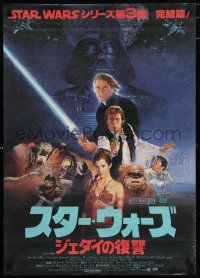 1j353 RETURN OF THE JEDI Japanese '83 George Lucas classic, Harrison Ford, Kazuhiko Sano art!