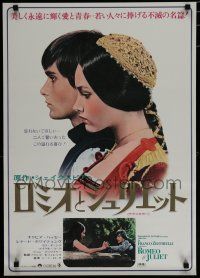 1j360 ROMEO & JULIET Japanese R70s Franco Zeffirelli's version of William Shakespeare's play!