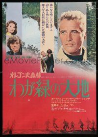 1j378 SOMETIMES A GREAT NOTION Japanese '72 Paul Newman, Remick & Sarrazin, Never Give an Inch!