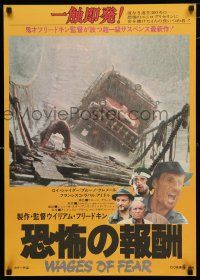 1j380 SORCERER Japanese '78 William Friedkin, based on Georges Arnaud's Wages of Fear!