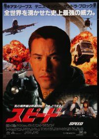 1j382 SPEED Japanese '94 huge close up of Keanu Reeves w/gun & bus in flames!