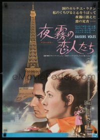 1j387 STOLEN KISSES Japanese '69 Francois Truffaut, different image of stars by Eiffel Tower!