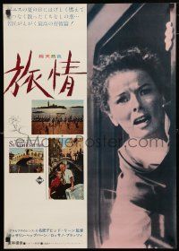 1j388 SUMMERTIME Japanese '55 Katharine Hepburn went to Venice a tourist & came home a woman!