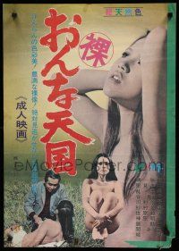 1j404 UNKNOWN JAPANESE MOVIE Japanese '70 images of sexy women, please help identify!