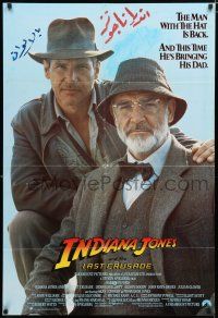 1p453 INDIANA JONES & THE LAST CRUSADE int'l 1sh '89 close-up of Harrison Ford & Sean Connery!