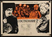 1y106 CONTEST Russian 16x23 '64 Sostyazaniye, Klementyev art of musicians w/tanburs!