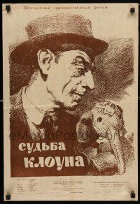 1y108 DESTINY OF CLOWN Russian 16x24 '55 Hungarian Circus, Bocharov artwork!