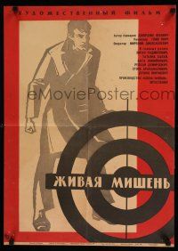 1y112 GLINENI GOLUB Russian 19x27 '67 Fedorov art of man & crosshairs!