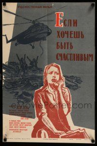 1y116 IF YOU WANT TO BE HAPPY Russian 17x25 '75 Rakuzin art of pretty girl on phone & helicopter!