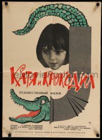 1y119 KATIA & THE CROCODILE Russian 18x26 '67 Vera Plivora-Simkova's Kata a krokody, Shulginl