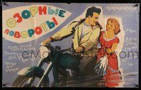 1y181 NAUGHTY CURVES Russian 24x39 '59 Fraiman artwork of couple on motorcycle!